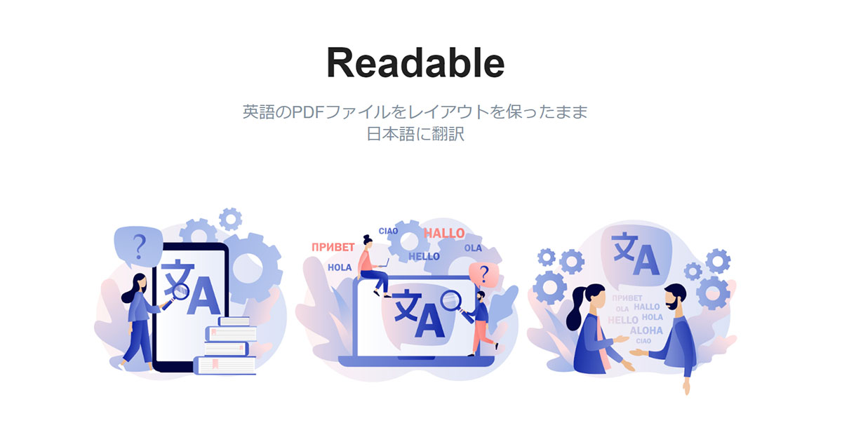readable