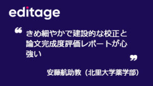 安藤航助教（北里大学薬学部）にインタビュー
