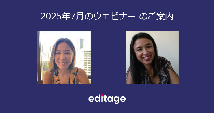 2025年7月のWebinarのご案内