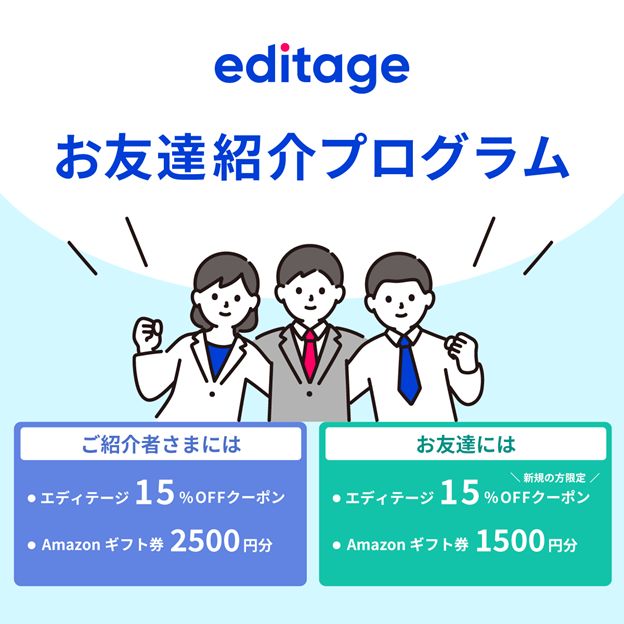 嬉しい特典が2つ！新しくなったPaperpalの紹介プログラム
