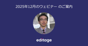 質の高い症例報告を作る症例選びのポイント