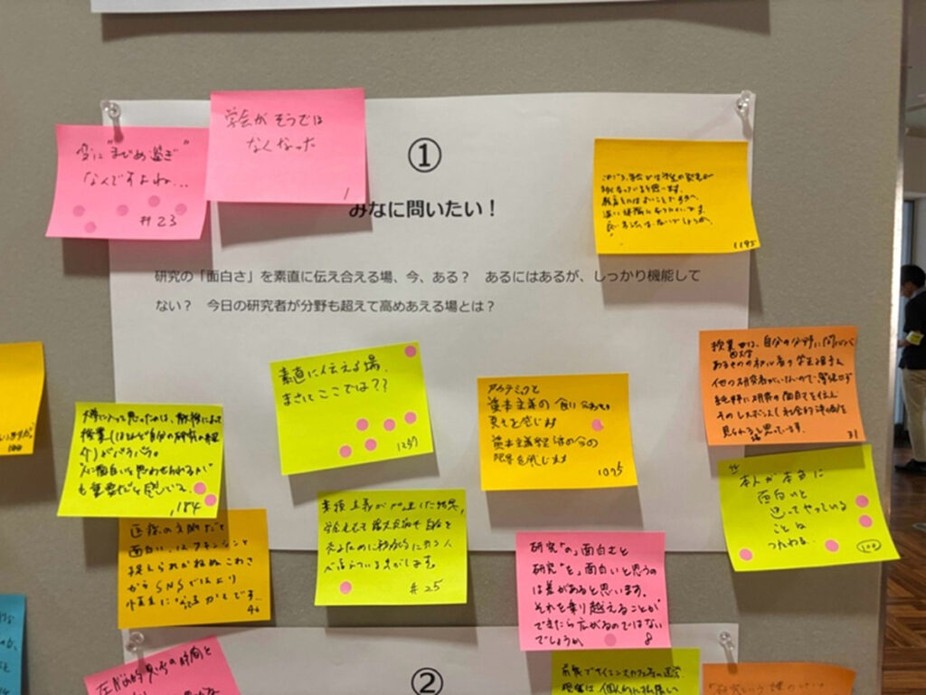 エディテージの質問に対して集まった付箋