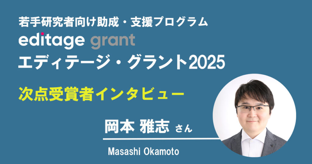 Masashi Okamoto