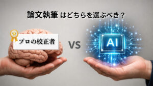 Why AI-assisted writing needs human editing