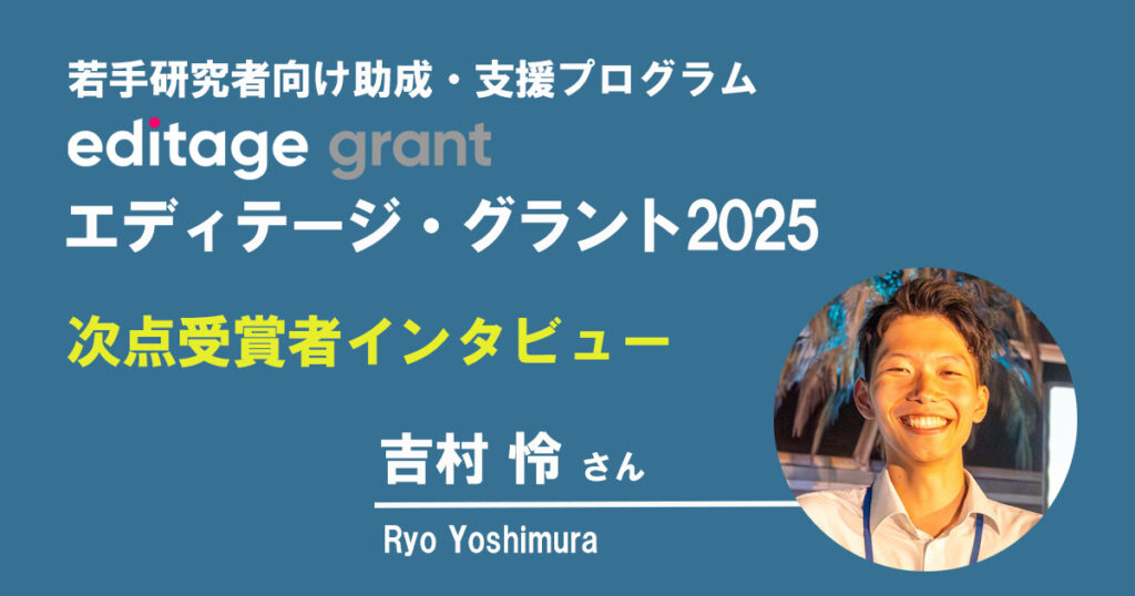 Ryo Yoshimura