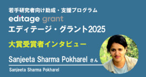 Sanjeeta Sharma Pokharel