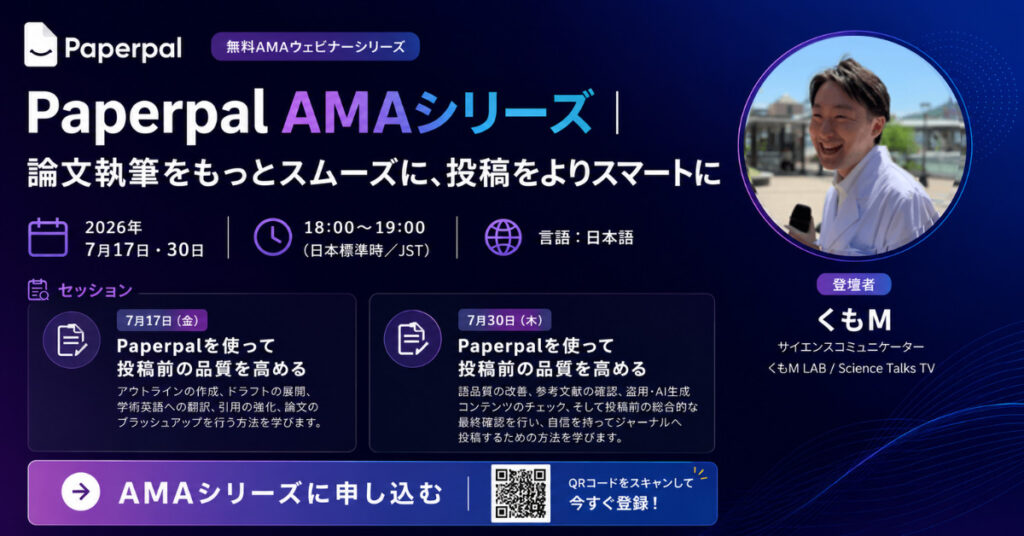 Paperpal AMA Webinar