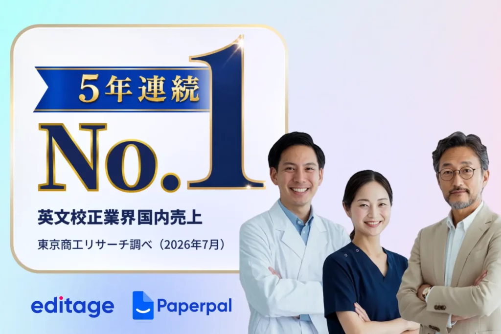 英文校正業界 国内売上No.1を5年連続で達成(2026年7月 東京商工リサーチ調べ)