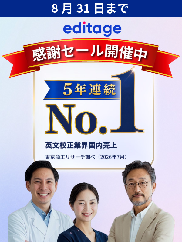 No. 1 感謝セール