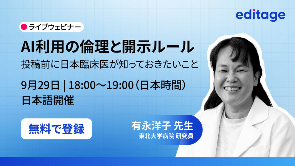 2026年9月のウェビナーのご案内