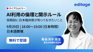 2026年9月のウェビナーのご案内
