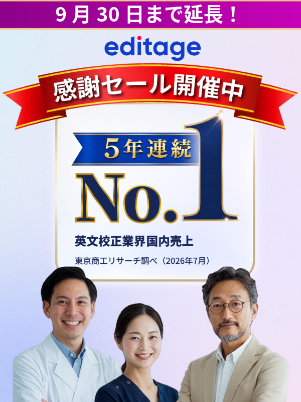 No. 1 感謝セール