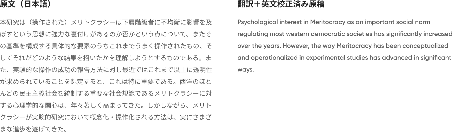 翻訳例
