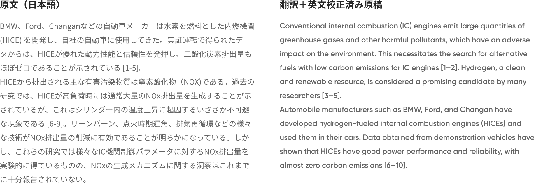 翻訳例