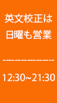 通常営業