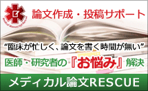 お得で便利な論文投稿支援パック